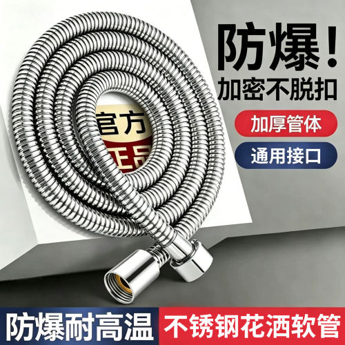 淋浴花洒软管防爆浴室热水器喷头