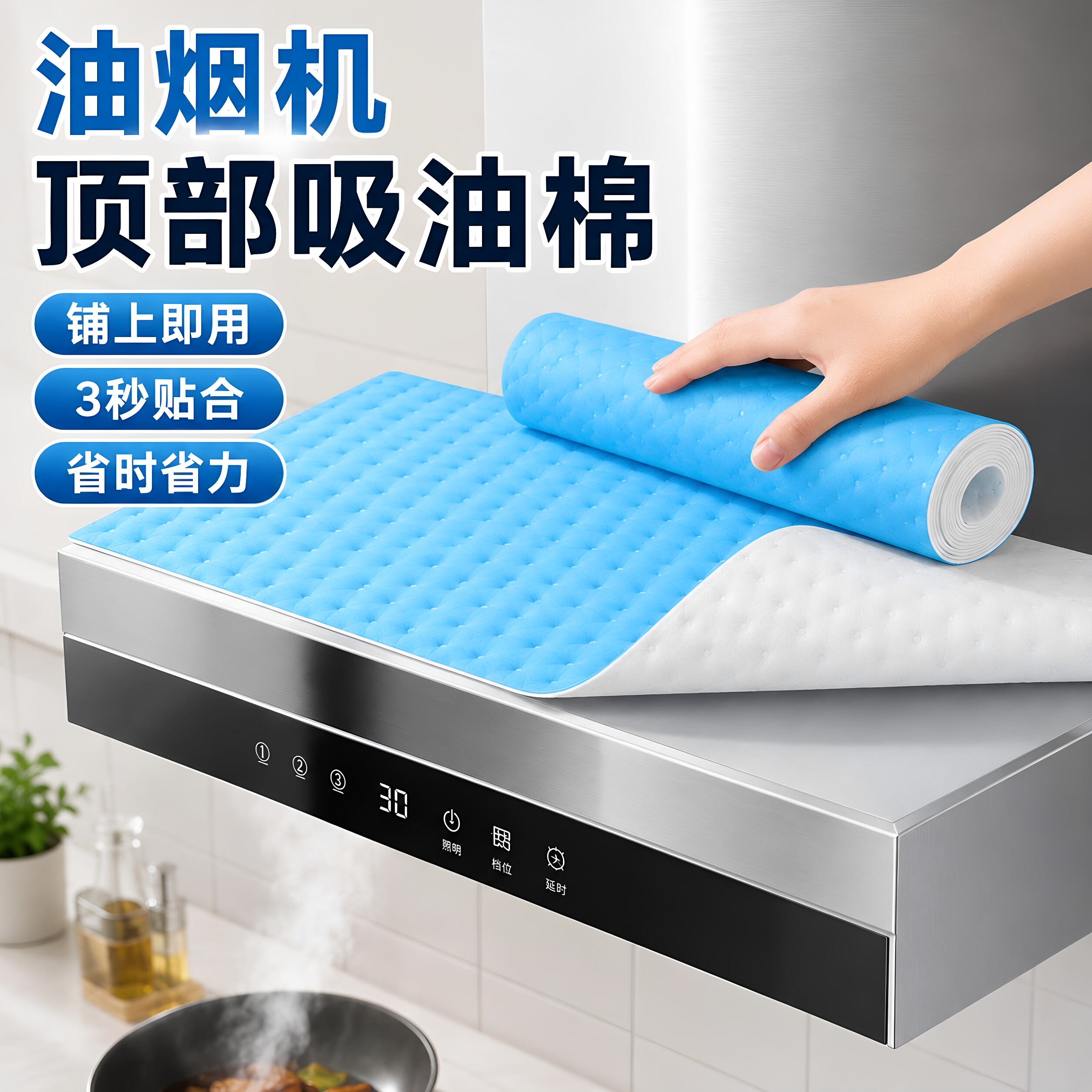 抽油烟机顶部防油垫厨房吸油棉