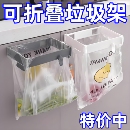 免打孔厨房多功能收纳塑料袋支架 可折叠垃圾架卫生间垃圾桶壁挂式