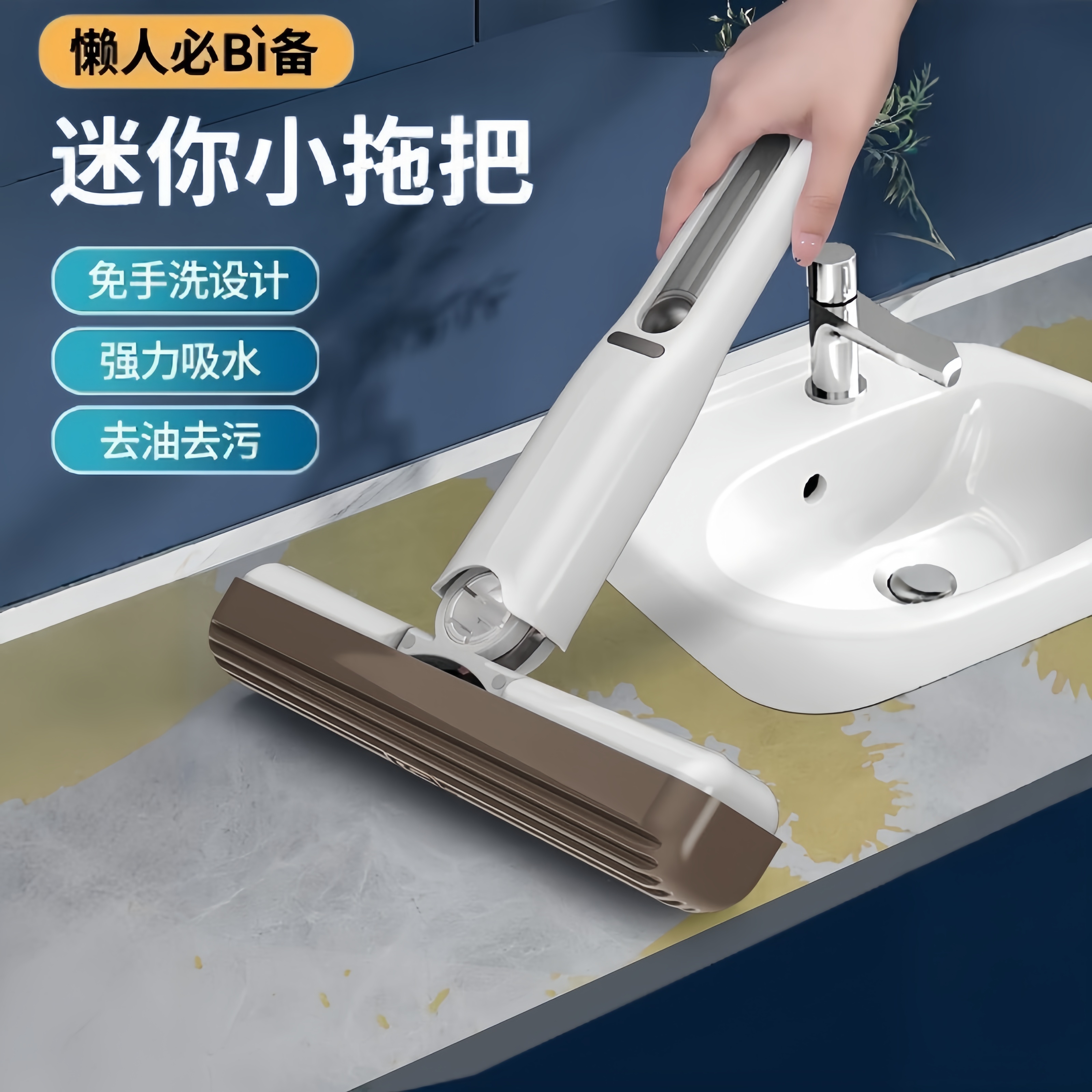 多功能小拖把懒人迷你擦桌神器