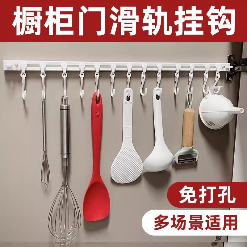 厨房收纳滑动轨道挂钩柜门