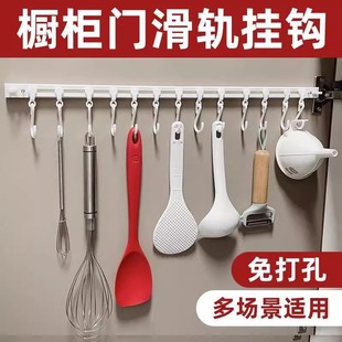 厨房收纳滑动轨道挂钩柜门收纳挂钩神器免打孔橱柜门后收纳置物架