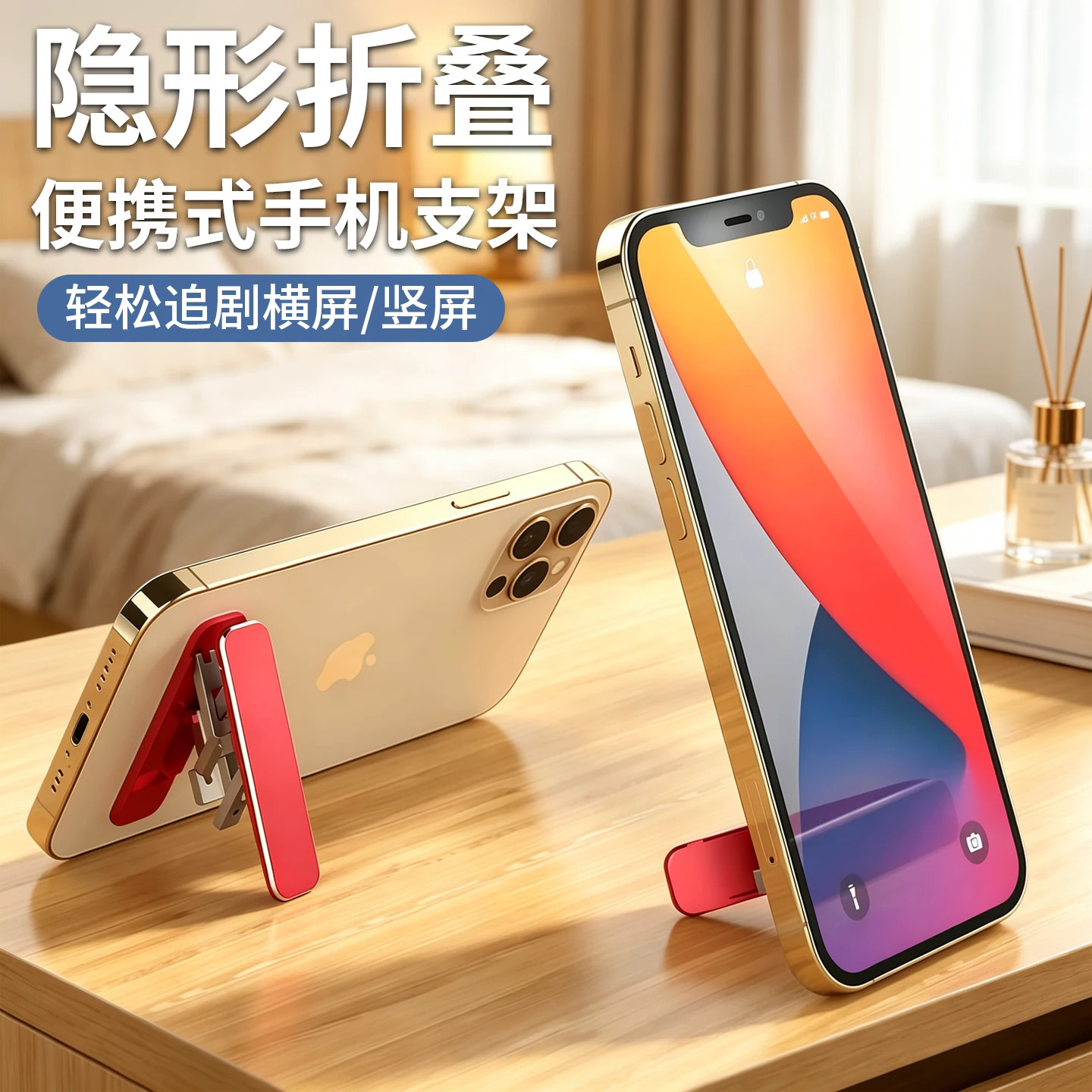 超薄隐形背贴折叠手机支架