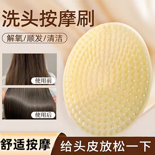 硅胶洗头刷子大人疏通经络按摩刷洗头发沐浴梳头皮头部止痒抓头器