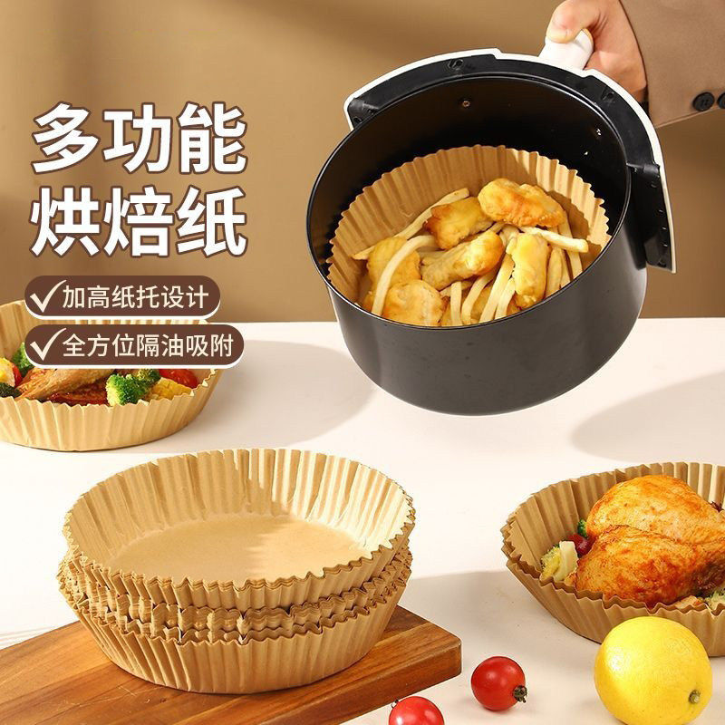 家用空气炸锅适用纸吸油纸垫纸锡纸盘一次性铝箔碗烤箱烘烤硅油纸