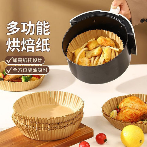 家用空气炸锅适用纸吸油纸垫纸
