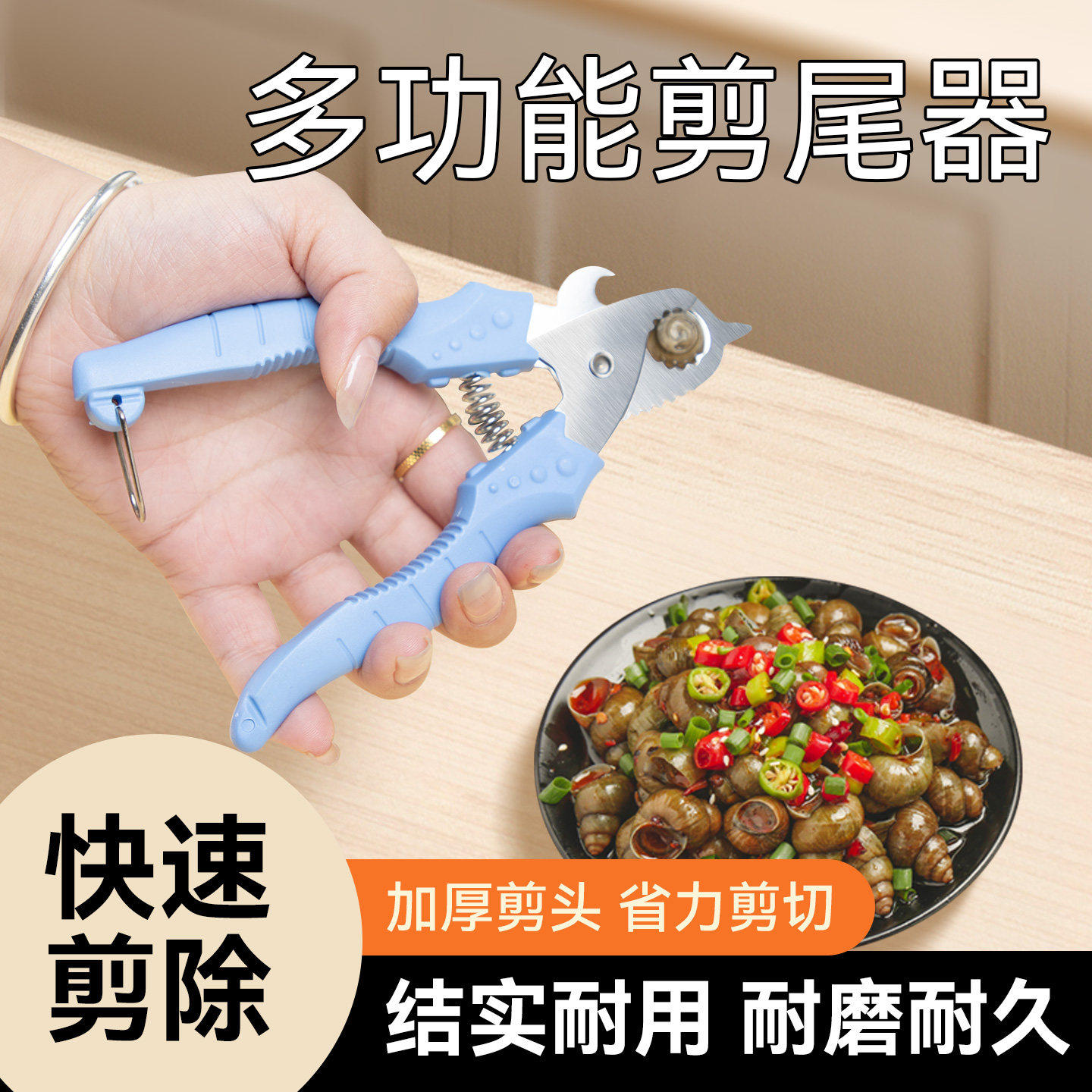 剪螺蛳屁股神器不打滑田螺螺丝省力钳专用剪刀石螺翦田螺去尾神器