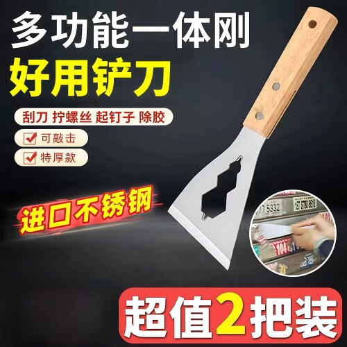 多功能铲刀清洁不锈钢油灰刮刀刮灰刀工具装修保洁专用铲子加厚型