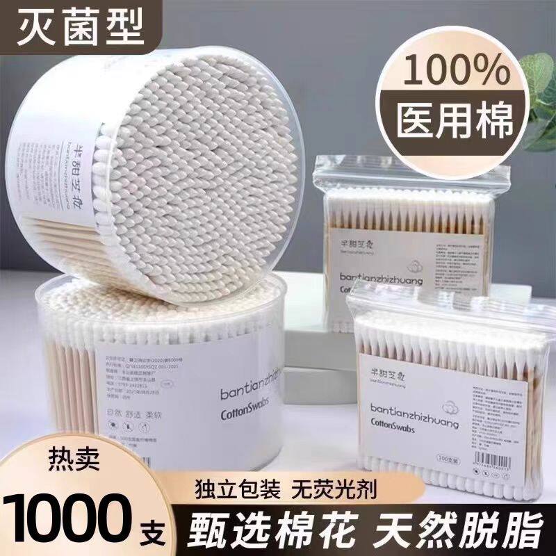 棉签掏耳朵挖耳化妆专用卸妆消毒一次性卫生美容棒棉花棒双头木棒