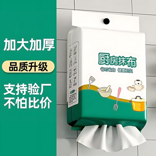 一次性干湿两用加厚厨房洗碗巾
