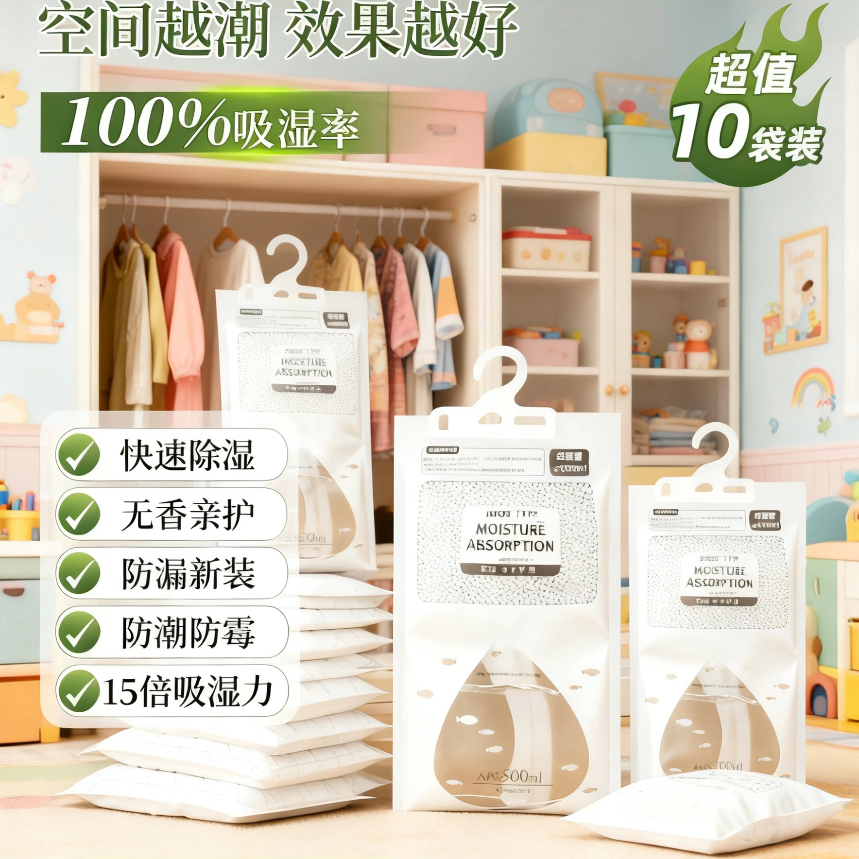 日本挂式除湿袋衣柜防潮防霉