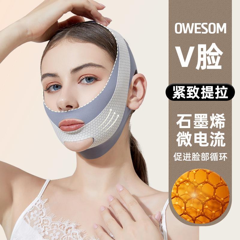 瘦脸神器v脸绷带提拉紧致脸部法
