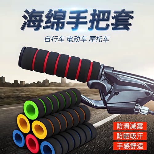 摩托车手把套油门小把通用