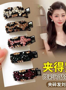 侧边夹子发夹女2025新款高端边夹头饰一字夹刘海夹前额水钻公主头