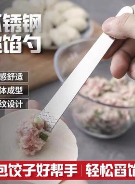 包饺子用的扁尺子包子馄饨神器挖馅勺挑馅板不锈钢抹子板池子搅拌