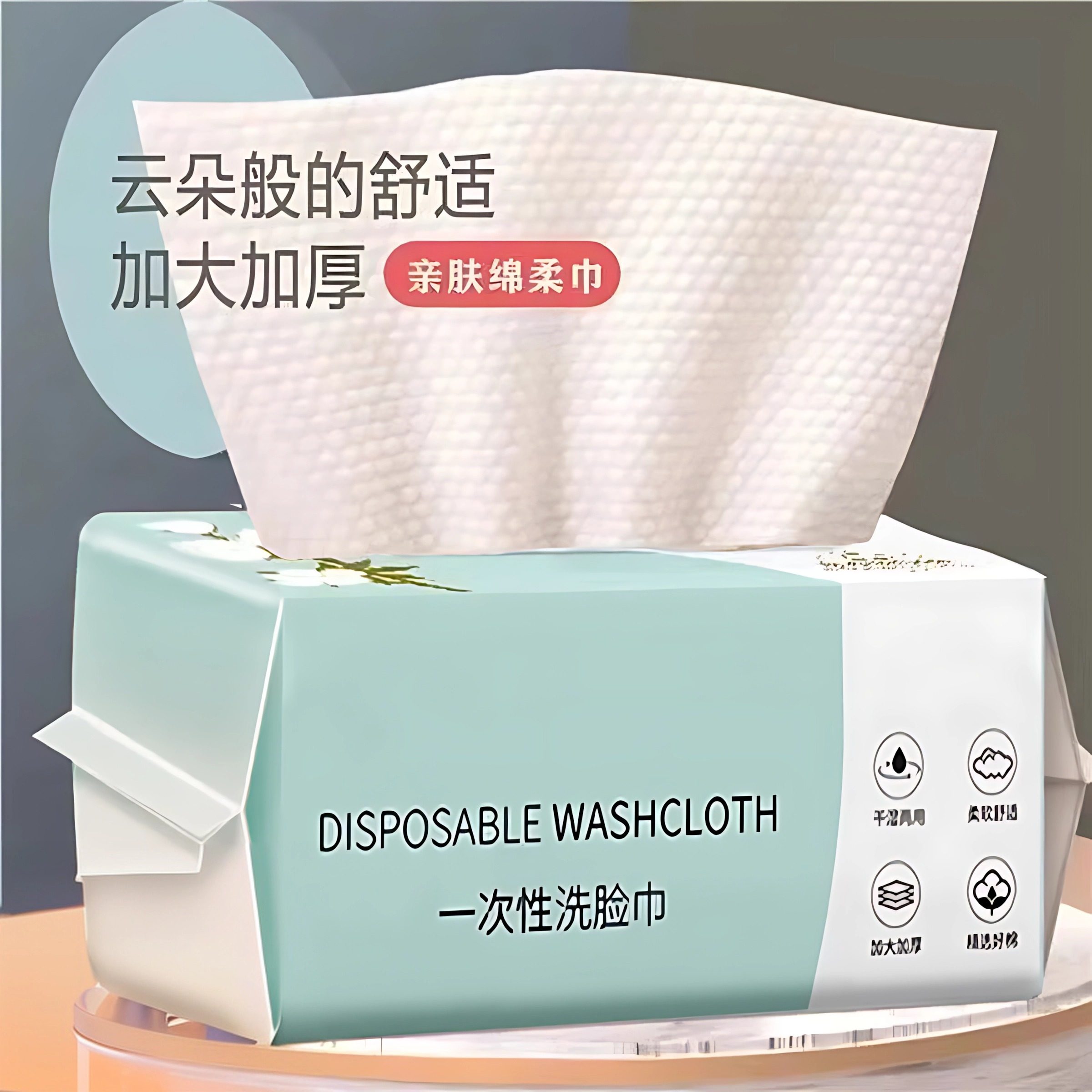 一次性洗脸巾加厚珍珠纹女卸妆洁面棉柔巾抽取式毛巾干湿两用化妆