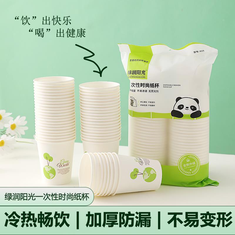100只一次性纸杯加厚家用商用茶