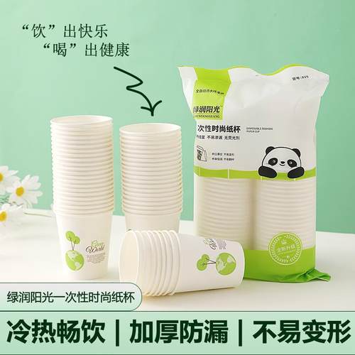 100只一次性纸杯加厚家用商用茶