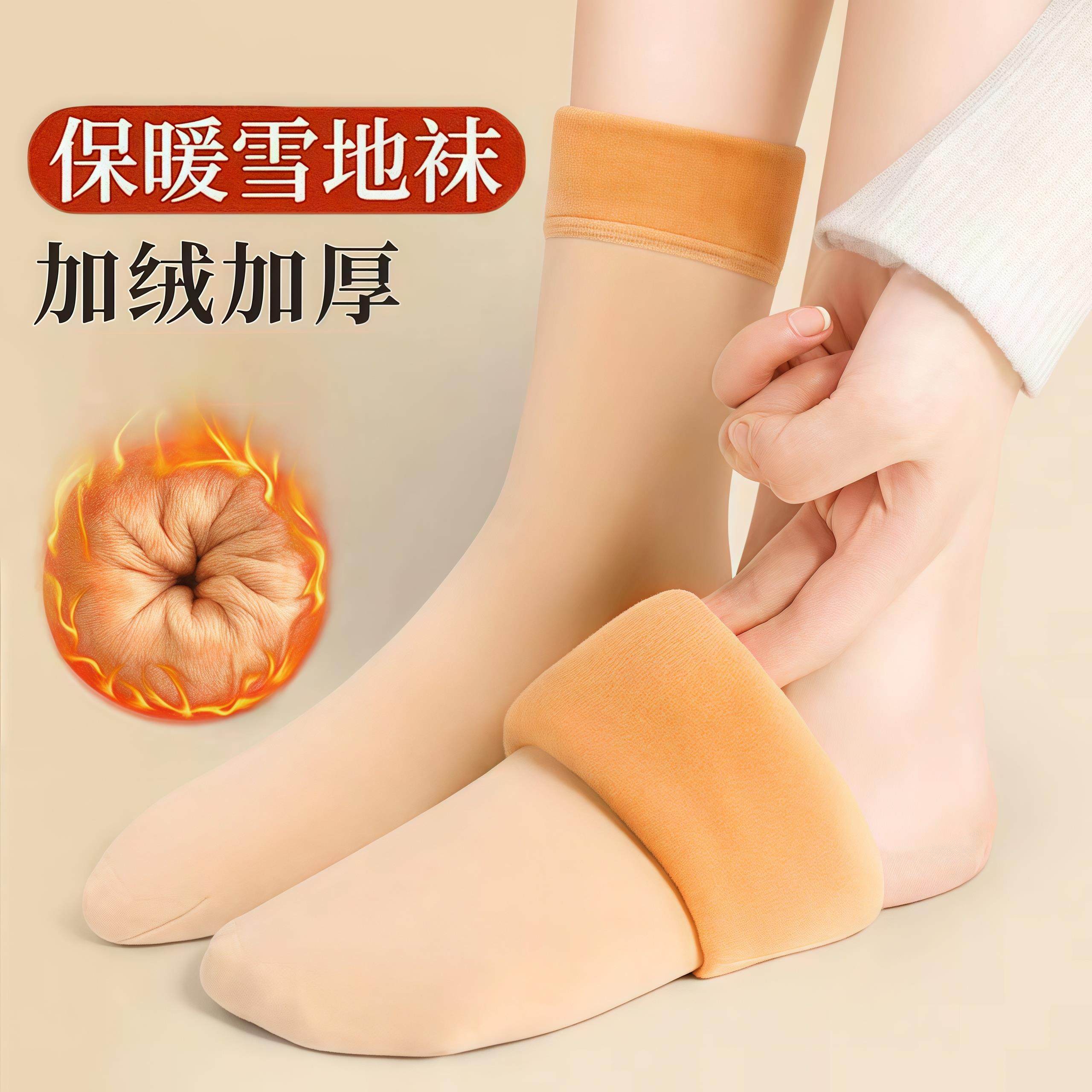 雪地袜加绒袜子保暖不冻脚女秋冬季加绒加厚中筒袜月子袜地板袜