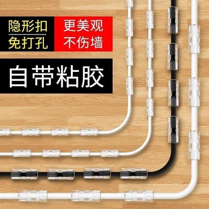 免打孔理线器电线固定器无痕自粘数据线收纳网线走线墙面插排固定
