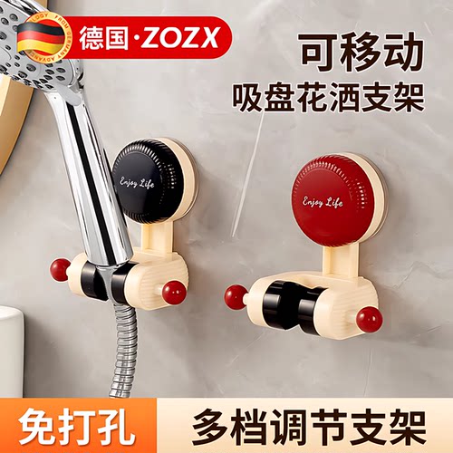 吸盘免打孔可移动花洒支架
