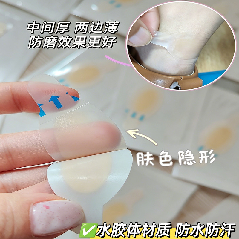 隐形防磨脚贴脚趾贴防磨贴防滑