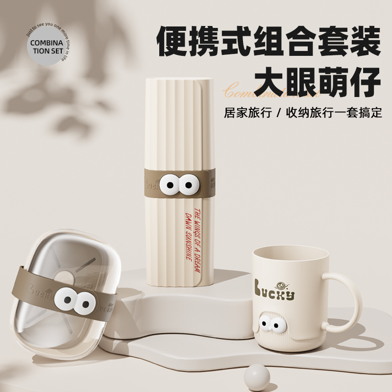 居家套装漱口杯方便携带带盖密封