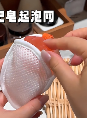 肥皂袋起泡网香皂打泡网搓澡洗澡洗脸专用网兜袋双面发泡网纱袋
