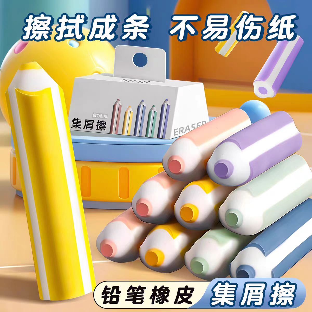 创意橡皮铅笔形橡皮聚能擦幼儿园