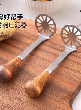 日式土豆泥压器家用婴儿宝宝副食品工具不锈钢压鸡蛋碾压捣碎器神