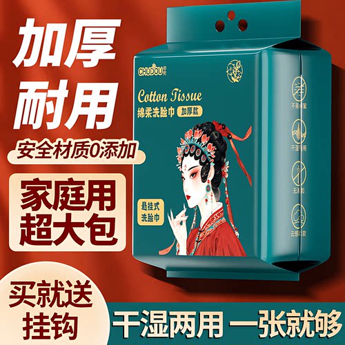 洗脸巾悬挂式一次性棉柔巾美容院棉柔加厚不掉毛底部抽取式擦脸巾