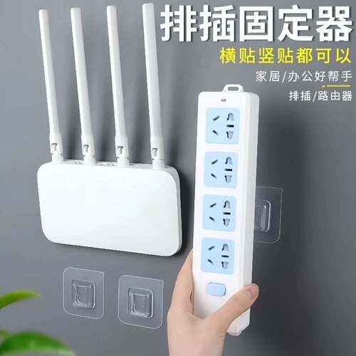 排插固定器置物挂墙上免打孔