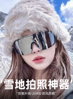 复古超大框户外骑行登山滑雪防风