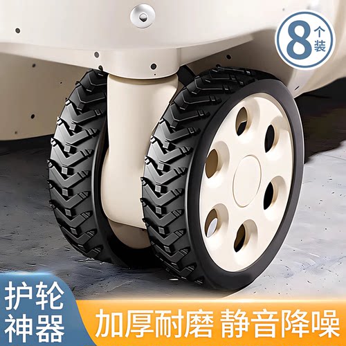 行李箱硅胶静音万向轮套8个装