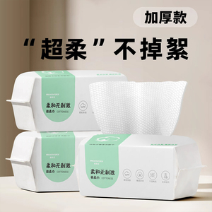 洗脸巾一次性抽取式棉加厚学生宿舍面巾美容院擦脸卸妆洁面巾家用