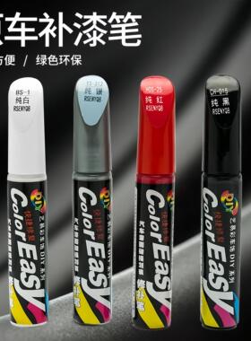 汽车补漆笔珍珠白划痕修复剂 黑色深度去痕专用自喷漆 银色点漆笔