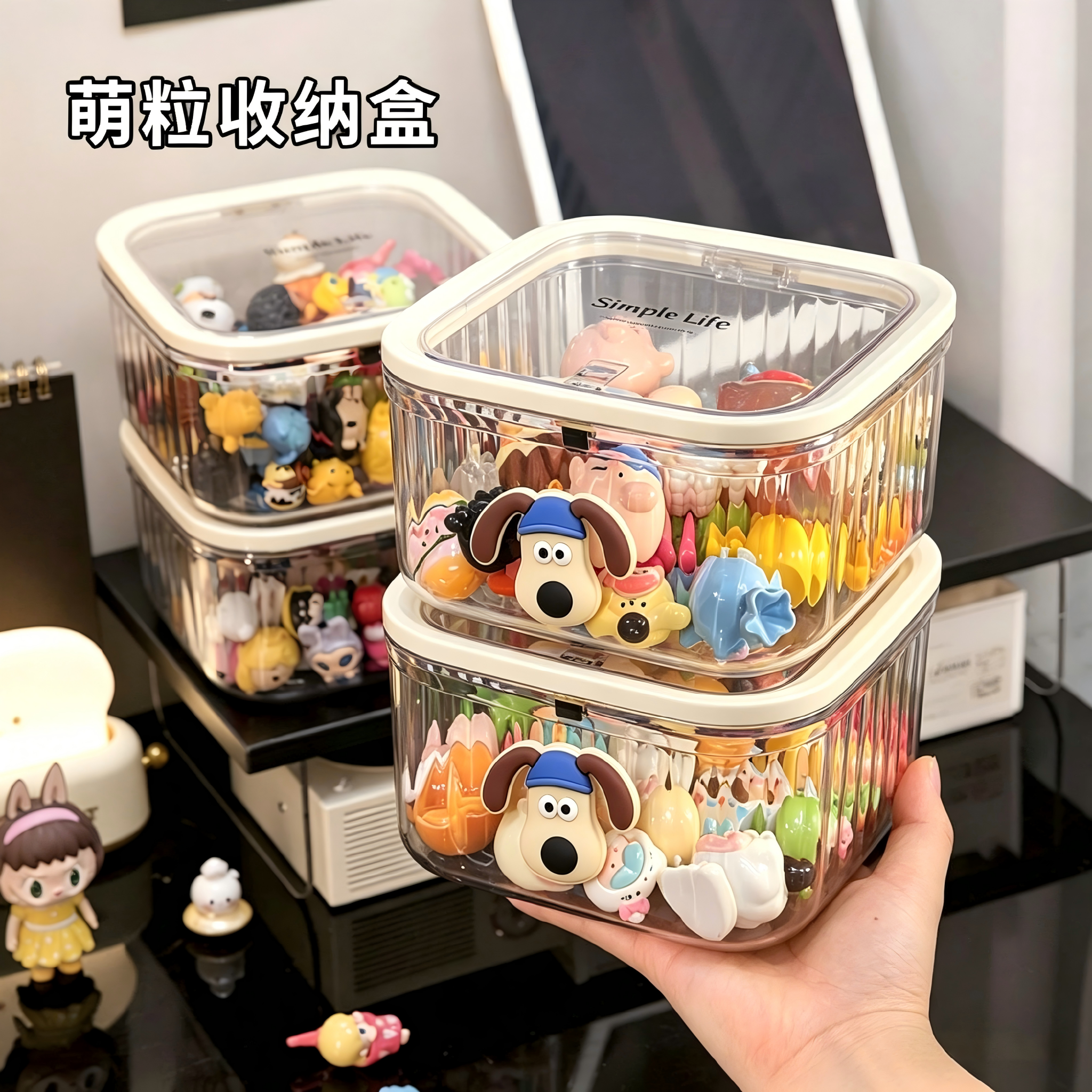 可爱小萌粒收纳盒透明迷你食玩盲盒积分卡罐子桌面摆件发饰展示架