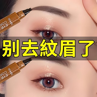 四叉眉笔防水持久不脱色岔宅妆自然野生眉毛笔女画眉神器根根分明