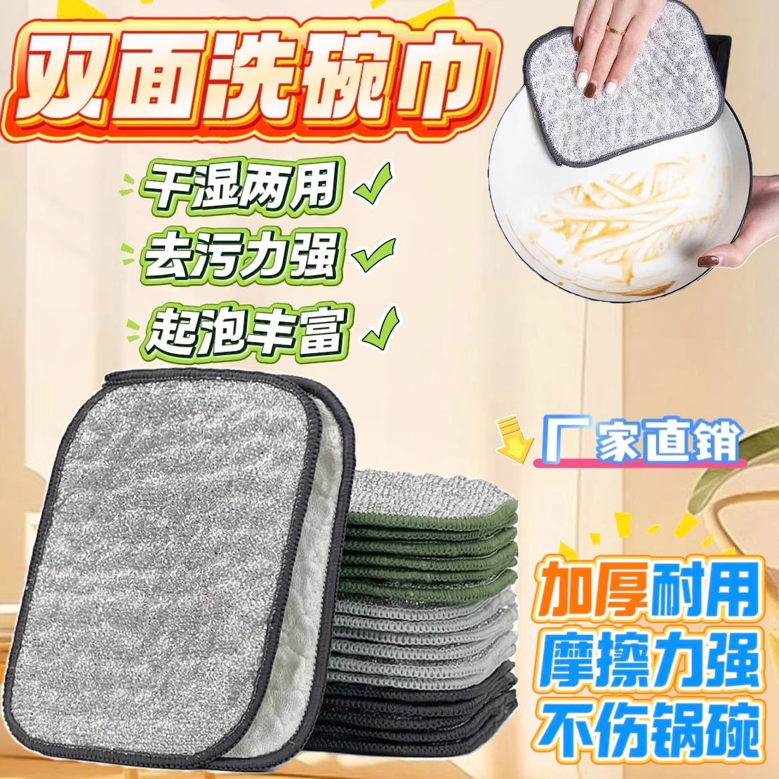 钢丝洗碗布厨房专用银丝棉纱洗碗巾双层不易沾油抹布刷碗神器清洁