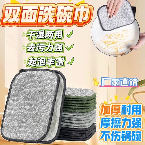 钢丝洗碗布厨房专用银丝棉纱洗碗巾双层不易沾油抹布刷碗神器清洁