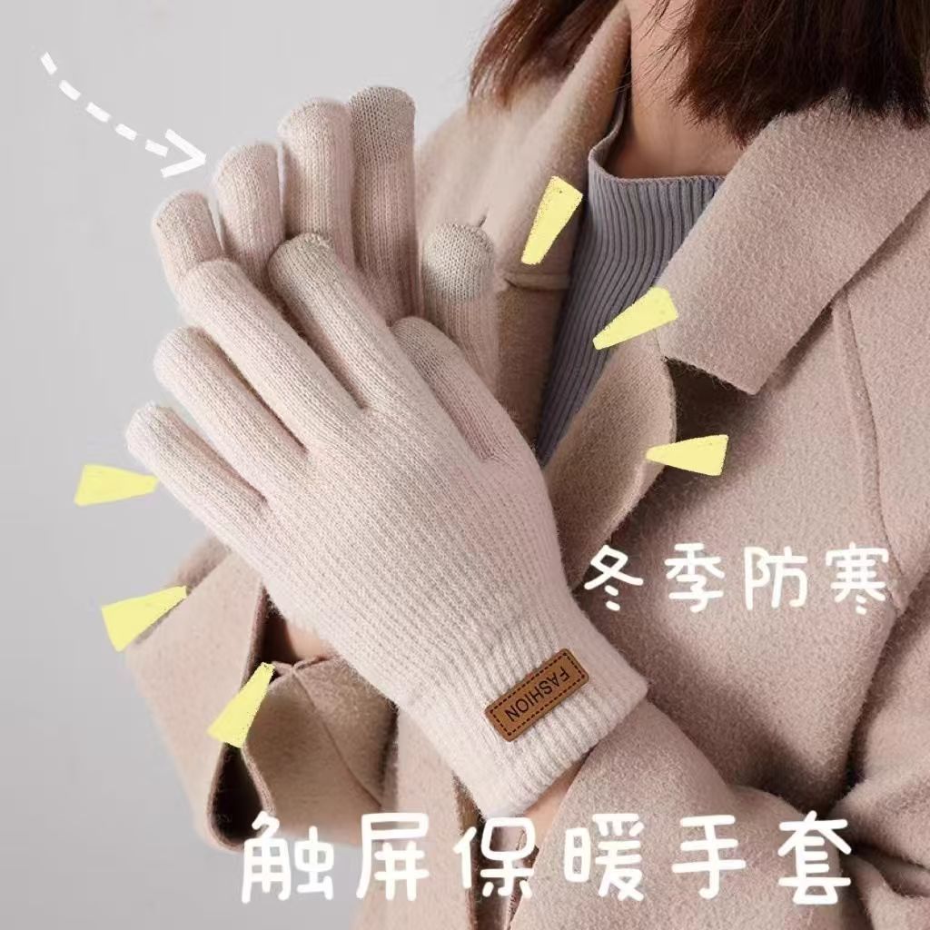 骑行针织触屏手套女冬天全指保暖