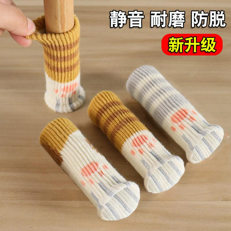 家用椅子脚套防滑桌椅脚垫静音耐