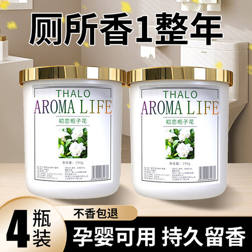 栀子花香薰空气清新剂持久除臭