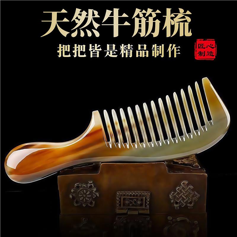 牛筋梳子熟胶加厚大号经络按摩家