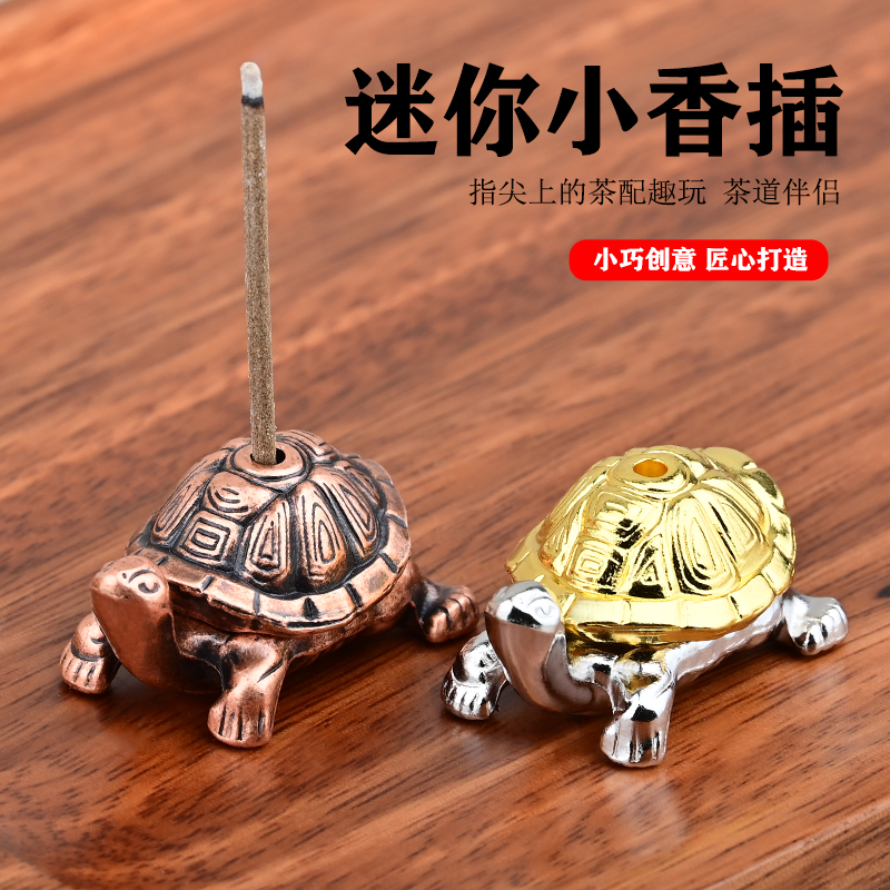 动物迷你小号乌龟香插香座香立