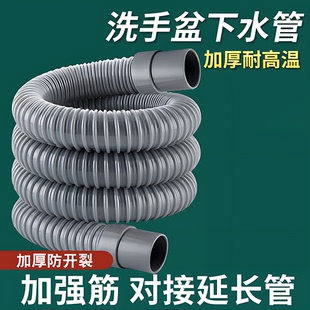 洗手盆下水管排水管厨房卫生间地漏防臭防腐万能伸缩塑料加长软管