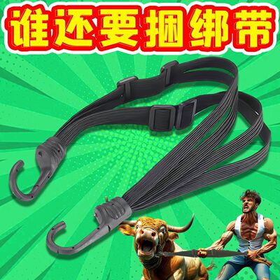 摩托车绑带弹力绳电动车捆绑带后