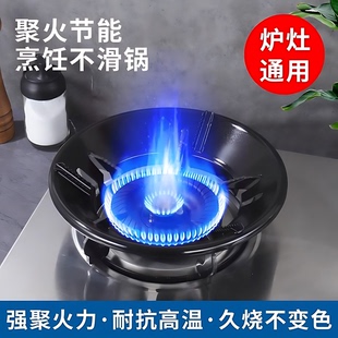 煤气灶防滑支架托聚火罩节能防风罩通用燃气灶台炉挡风家用节能圈