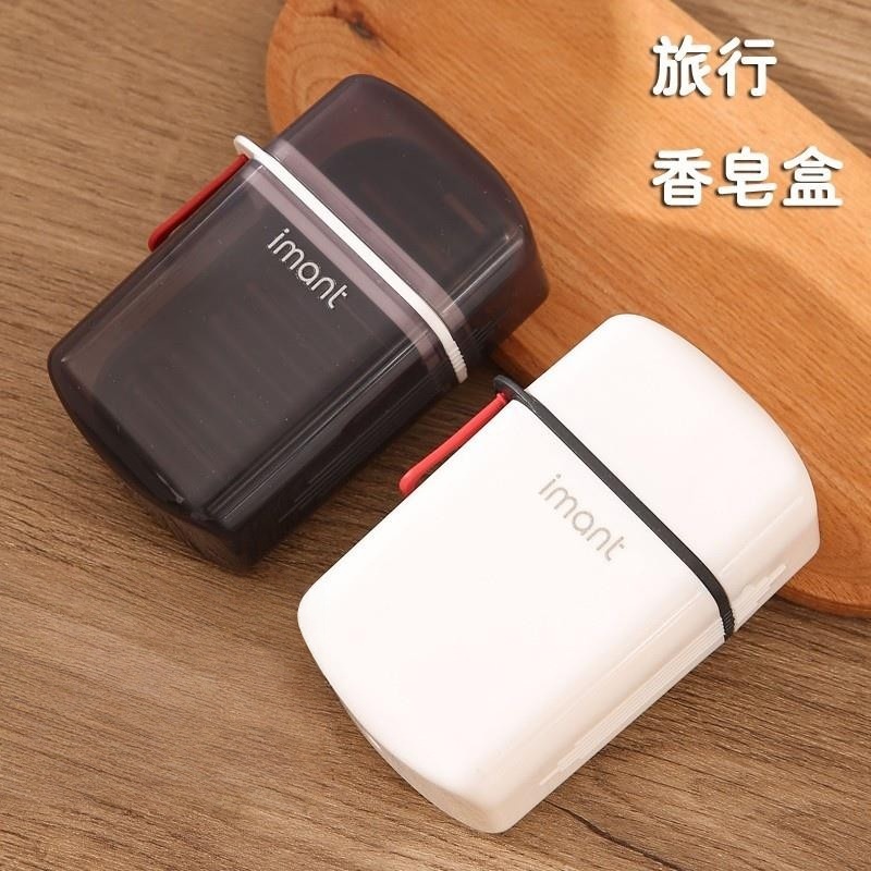 旅行香皂盒沥水收纳盒子便携