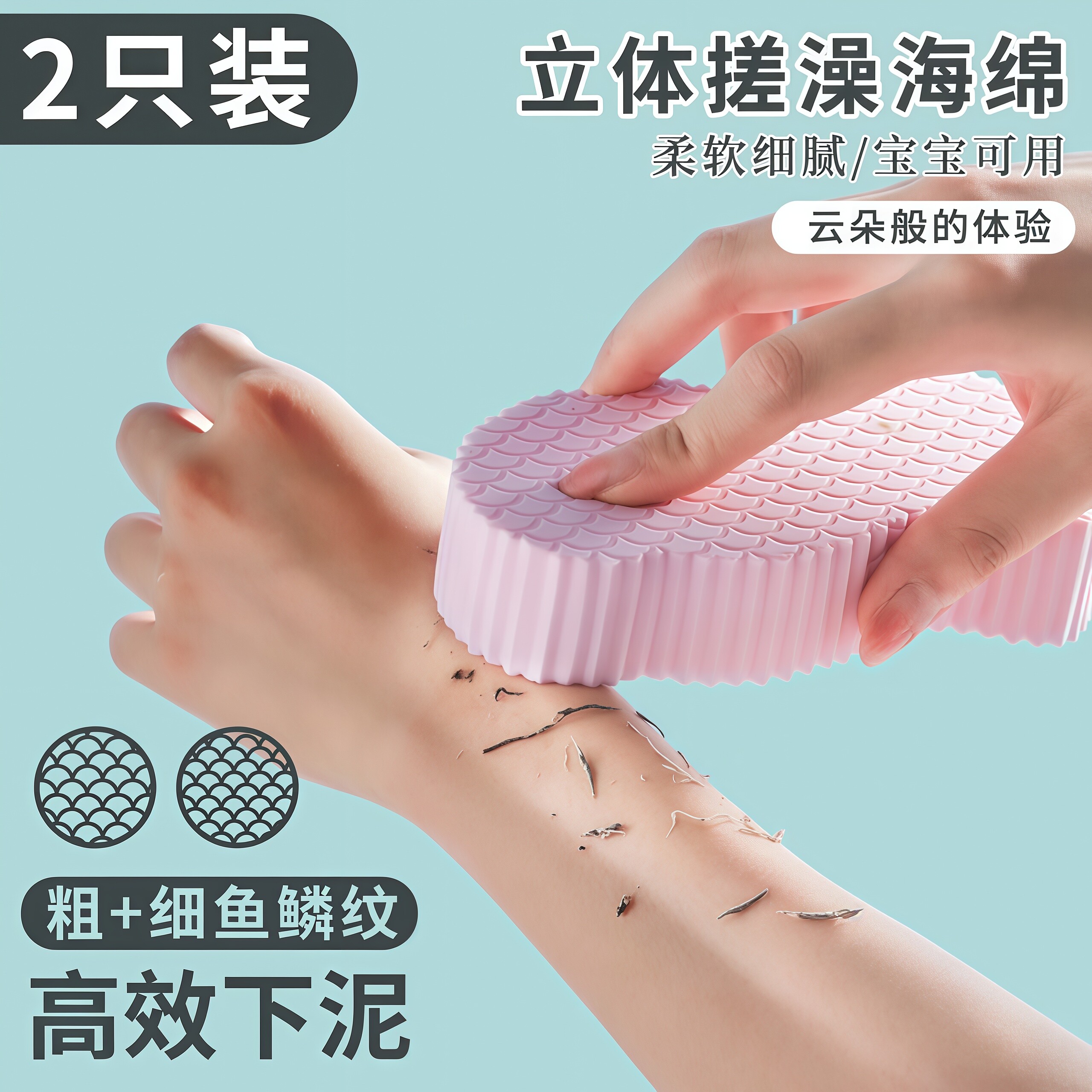 3D宝宝海绵浴擦鱼鳞花纹立体沐浴绵洗澡不伤肌肤婴儿无痛搓澡神器
